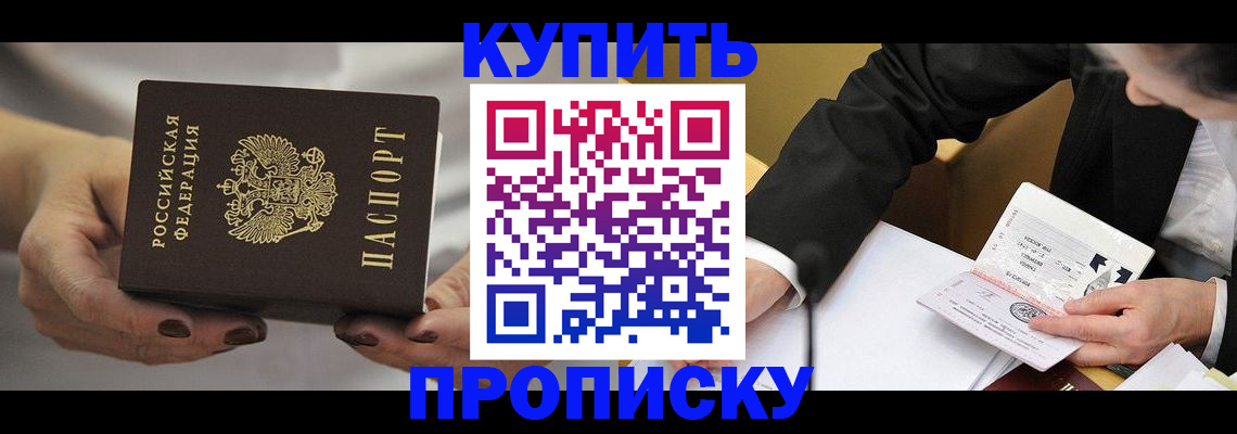 регистрация для дет. сада в Тобольске