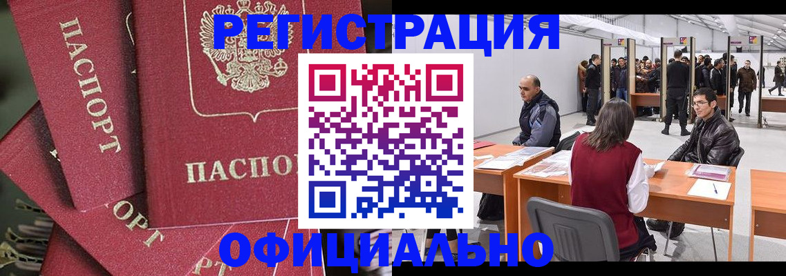 прописка для кредита в Тобольске