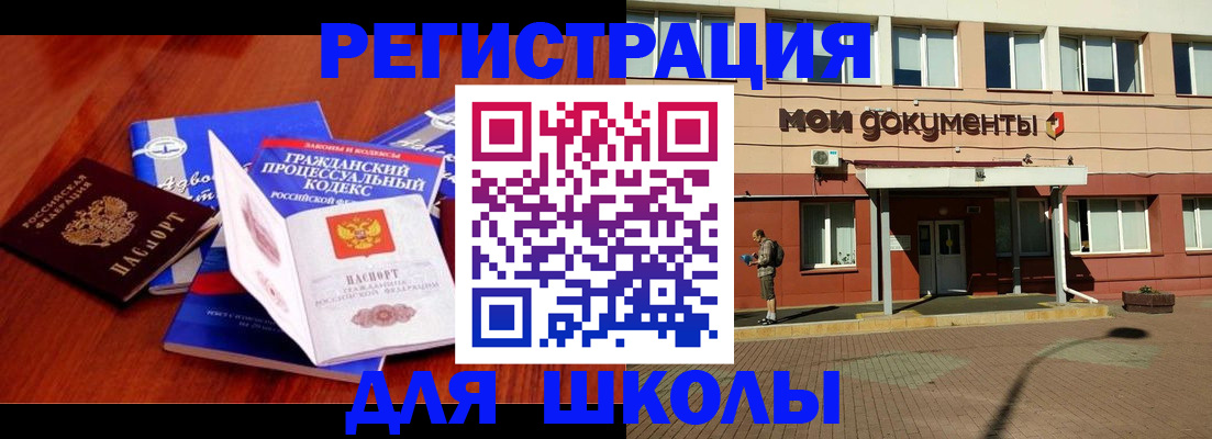 прописка в квартире в Тобольске